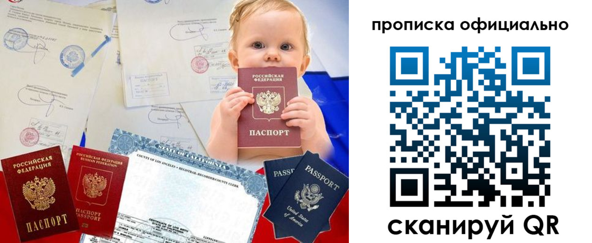 пропишу в квартире в Алтае